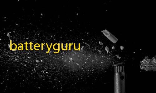 和平精英科技透视自瞄batteryguru